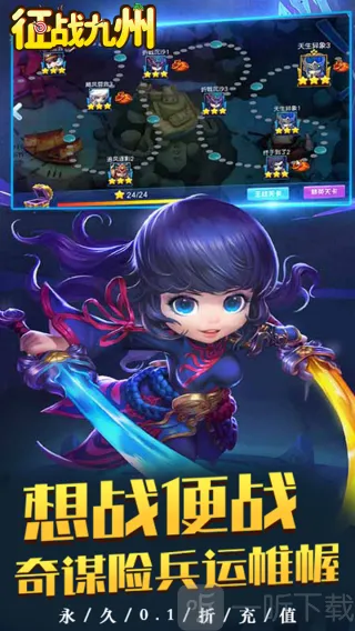 征战九州最新手机版 征战九州最新手机版