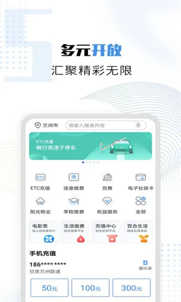 兰州银行 兰州银行