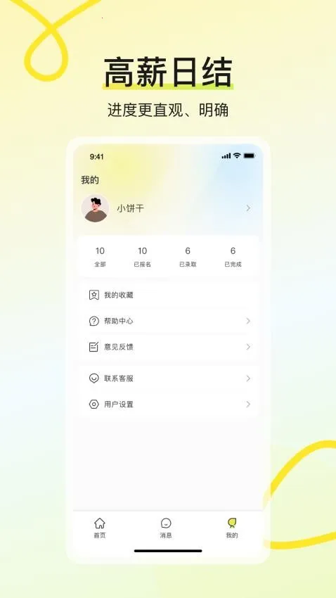 ѧ���ְv1.0.0 �ֻ����ͼ2