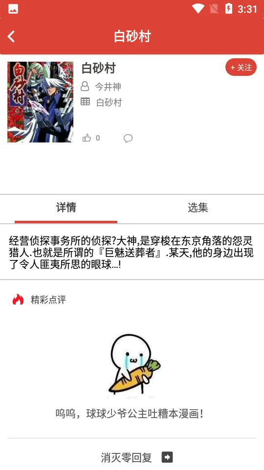 ����ש��v2.7.0 �ֻ����ͼ2