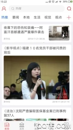 咸宁日报 咸宁日报