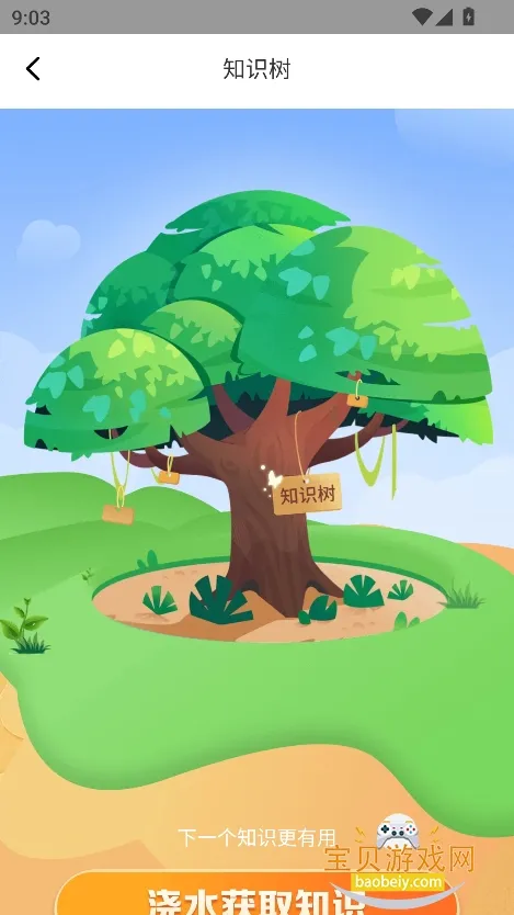 ±��������v4.3.52.00 ��׿���ͼ2