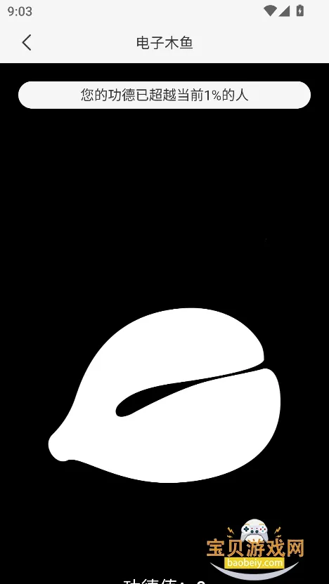 ±��������v4.3.52.00 ��׿���ͼ1