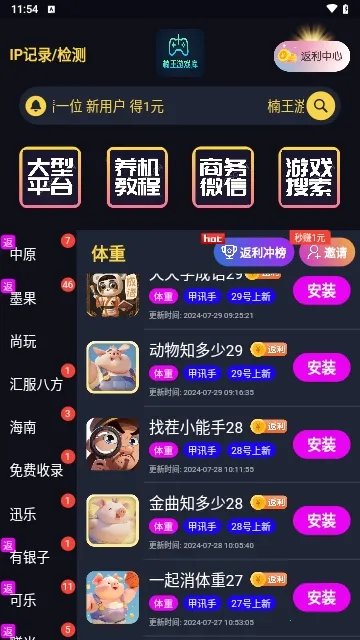 ���v1.2.4 ��׿���ͼ2