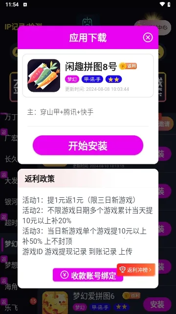 ���v1.2.4 ��׿���ͼ1