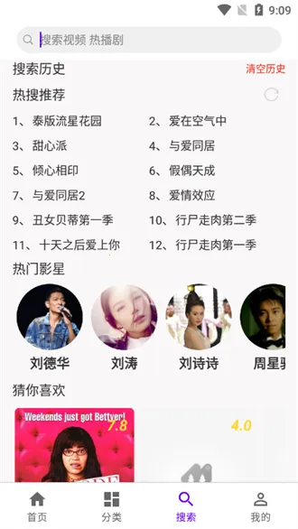 ѾѾӰ��v3.8.3.1 ��׿���ͼ2