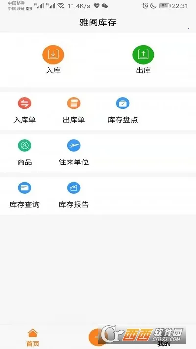 ���ӿ��ͨv2025.06.1901 �ٷ������ͼ0