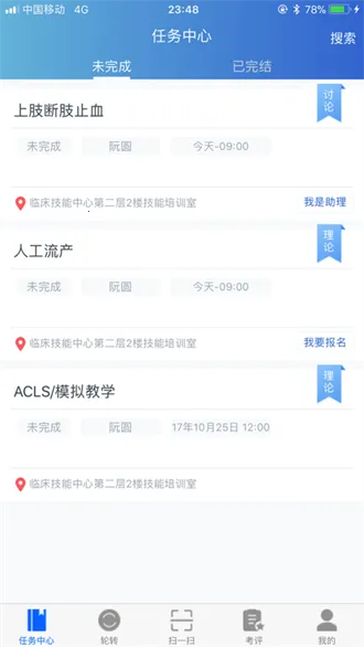 �Ż�סԺҽʦv1.1.5 ��Ѱ��ͼ2