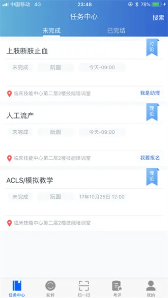 九划住院医师 九划住院医师