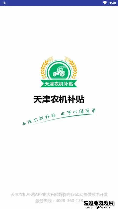 ���ũ������v1.2.0 ��׿���ͼ1