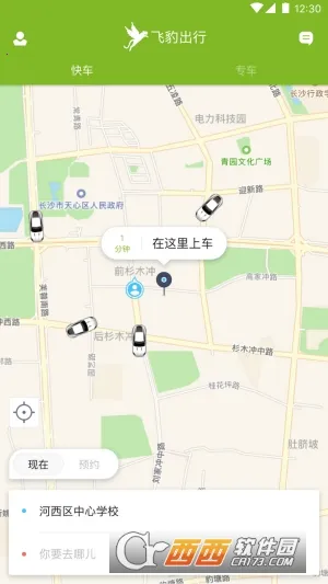 飞豹出行 飞豹出行