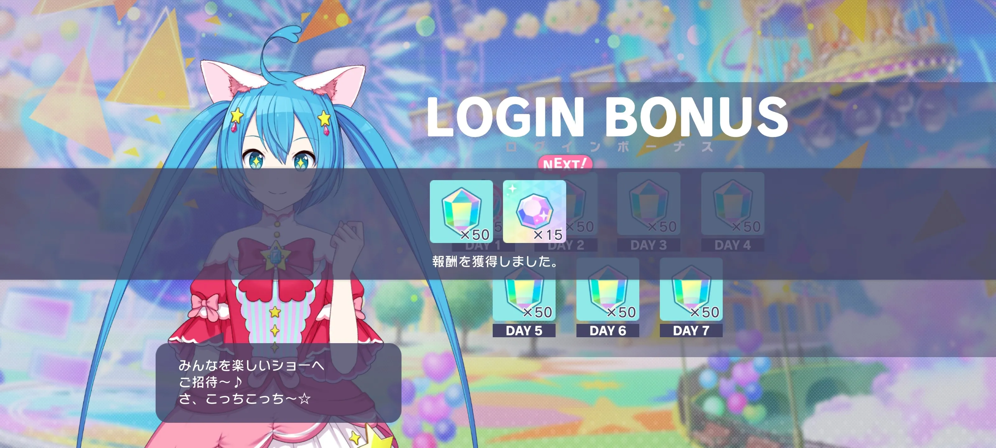 Pjsk世界计划2026官方正版 Pjsk世界计划2026官方正版