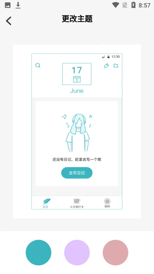 ǳ���ռ�v7.1.1011 �ֻ����ͼ2