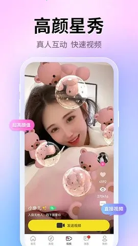 ������Ƶ����v1.0.8 ��׿���ͼ2