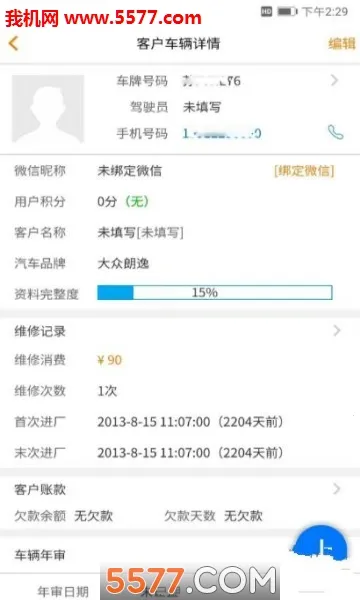 �����ƹܼ�v2.4.0.0 �ٷ������ͼ0