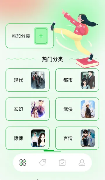 扑飞阅读2026官方最新版本 扑飞阅读2026官方最新版本