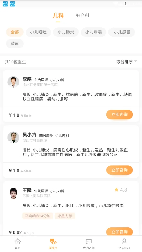 С��ҽ��2026���°汾v1.0.18 �ٷ������ͼ0