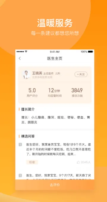 С��ҽ��2026���°汾