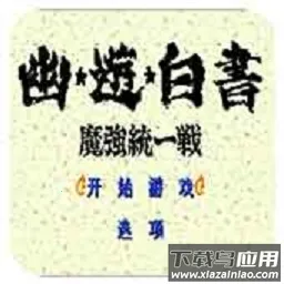 ���ΰ���ħǿͳһս2026���ذ�װ