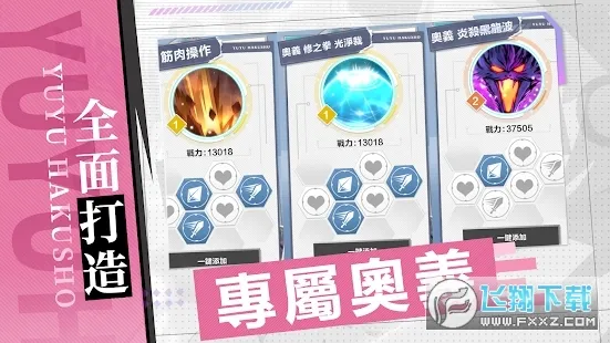 ���ΰ���ħǿͳһս2026���ذ�װv4.9.9.6 �ٷ������ͼ1