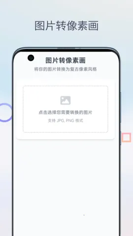 ����ͼ������v1.0 �ֻ����ͼ3