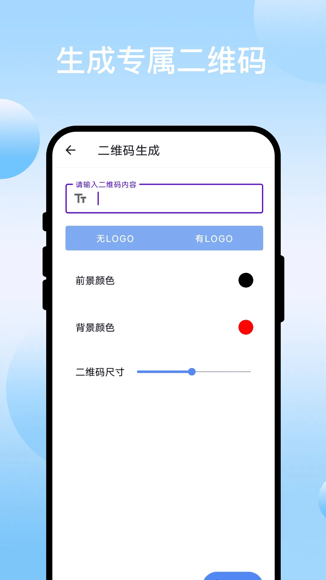 ɨ��ר��v3.0.3 ��׿���ͼ0