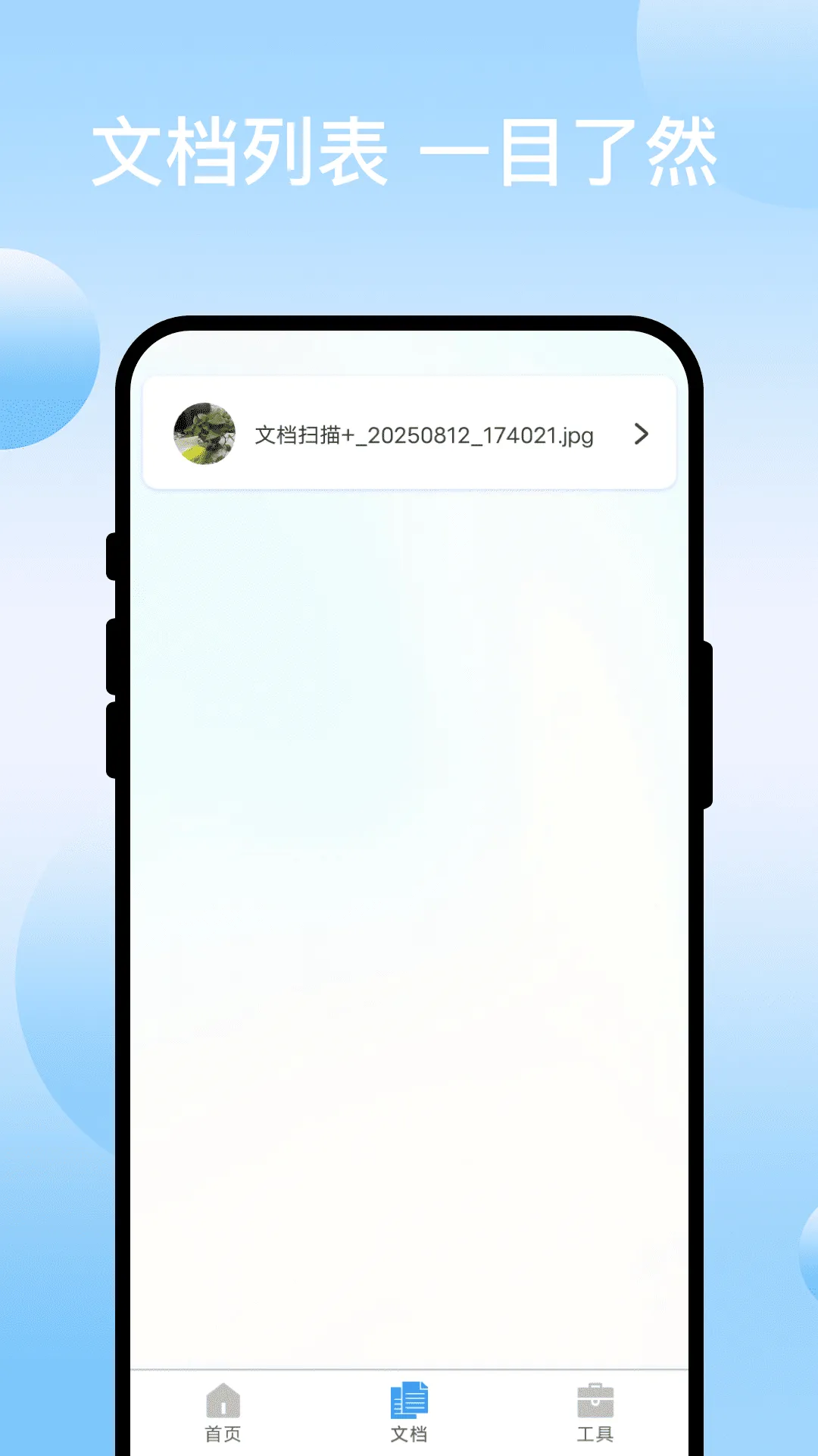 ɨ��ר��v3.0.3 ��׿���ͼ1