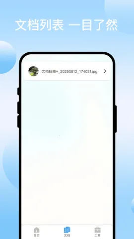 ɨ��ר��v3.0.3 ��׿���ͼ4