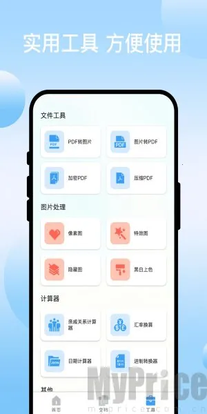 扫码专家 扫码专家