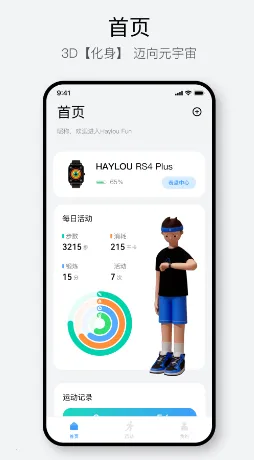 Haylou Fun2026下载安装 Haylou Fun2026下载安装