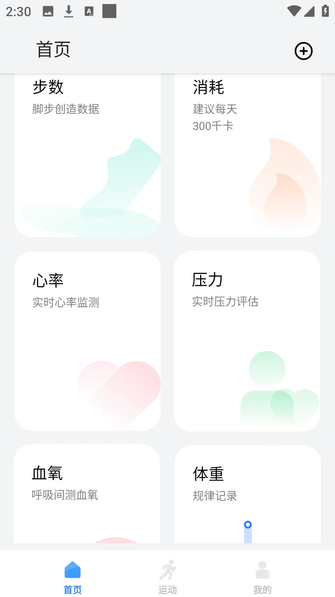 Haylou Fun2026下载安装 Haylou Fun2026下载安装