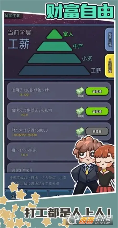 ��ѡ����v1.2.0 ��׿���ͼ1