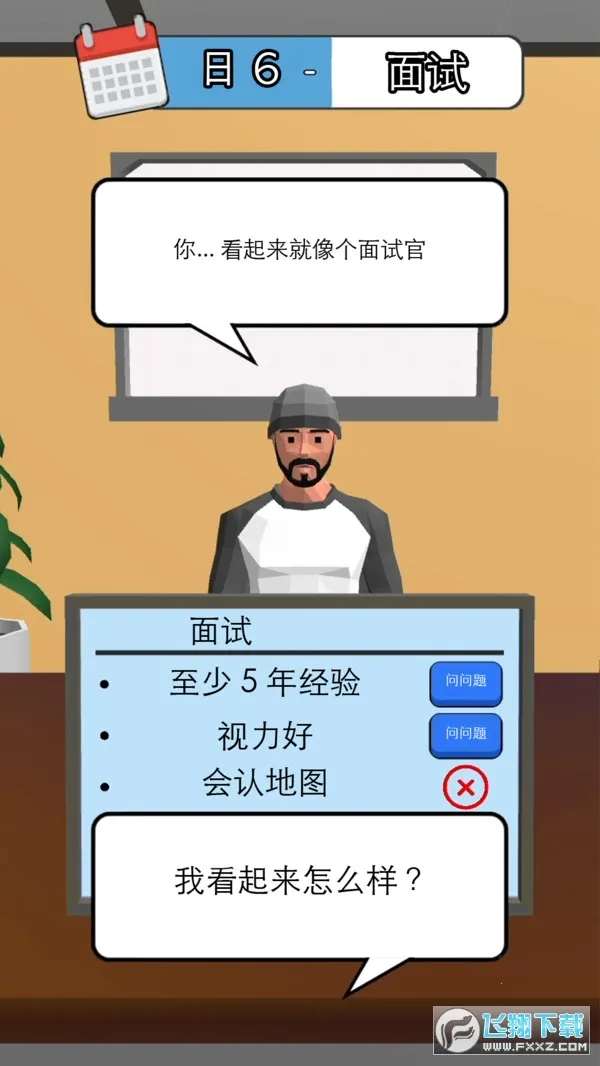 ��ѡ����v1.2.0 ��׿���ͼ2