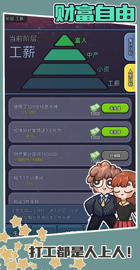 ��ѡ����v1.2.0 ��׿���ͼ4