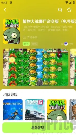 超机云游 超机云游