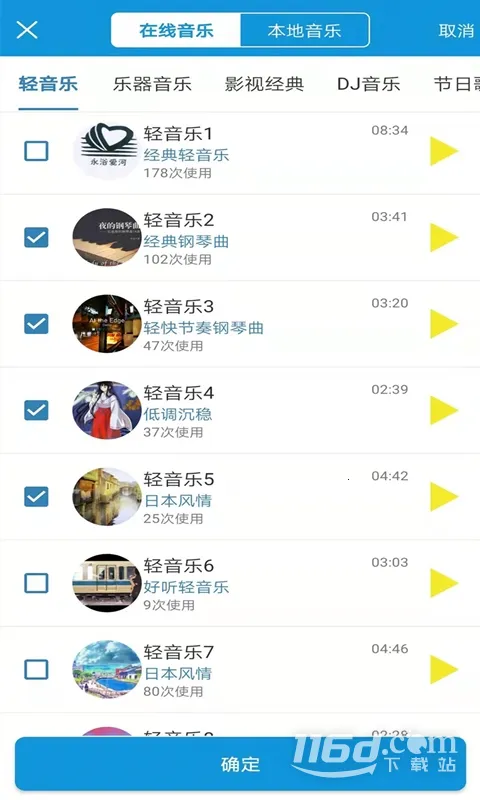 ȥ����v5.6.43 �ֻ����ͼ3