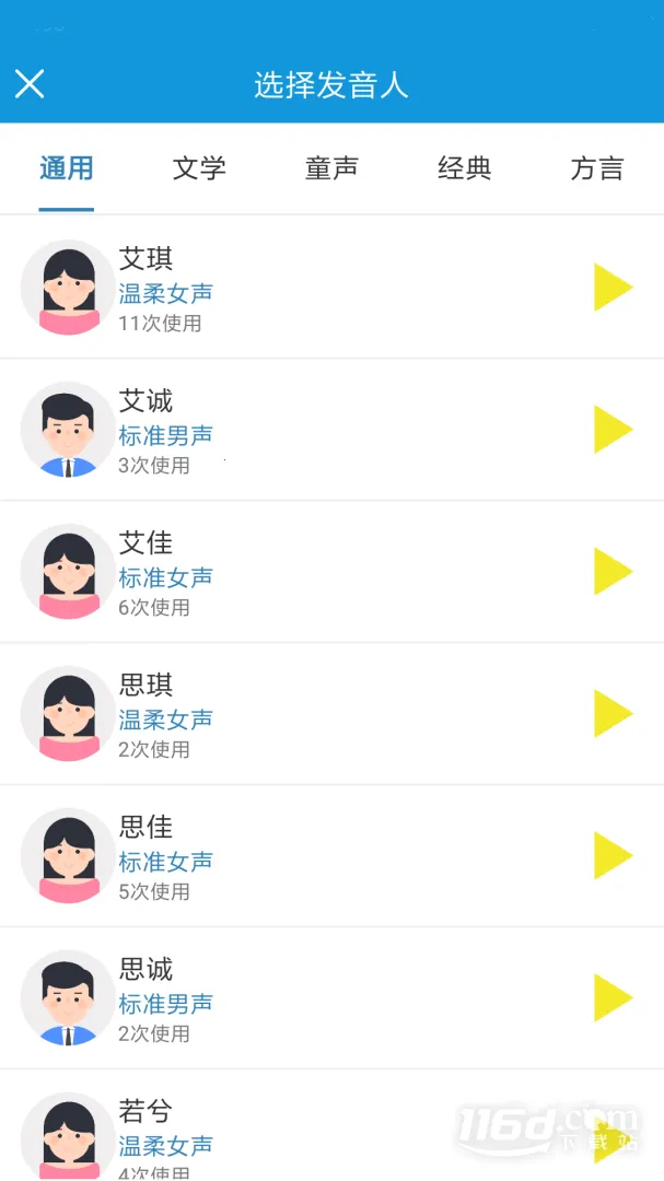 ȥ����v5.6.43 �ֻ����ͼ4