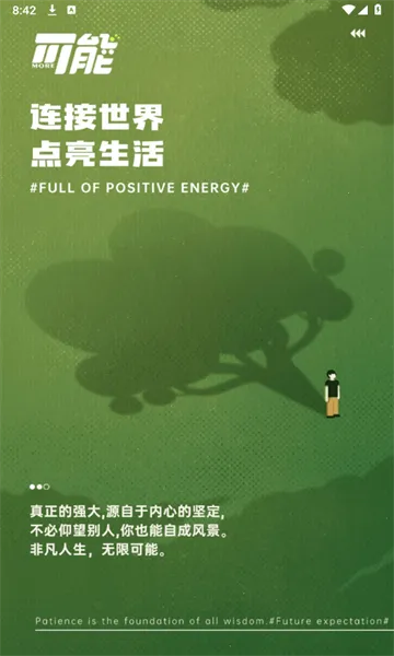 可能2026下载安装 可能2026下载安装