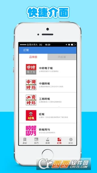 ��ʱ���ӱ�v1.4.1 ��׿���ͼ0