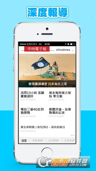 ��ʱ���ӱ�v1.4.1 ��׿���ͼ1