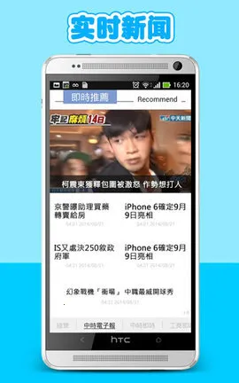 中时电子报 中时电子报