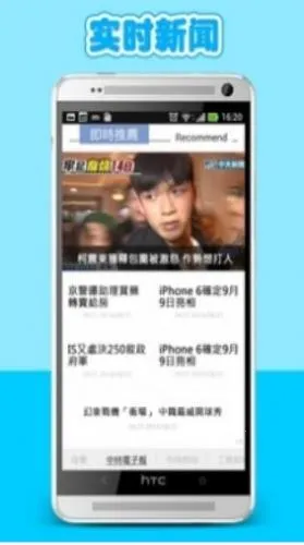 中时电子报 中时电子报