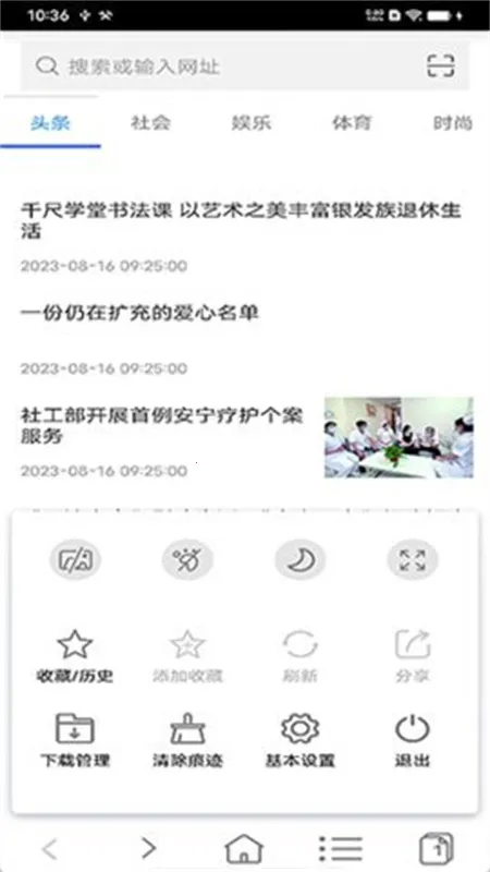 非凡浏览器 非凡浏览器