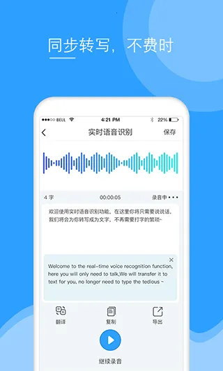 录音文字转换2026官方正版 录音文字转换2026官方正版