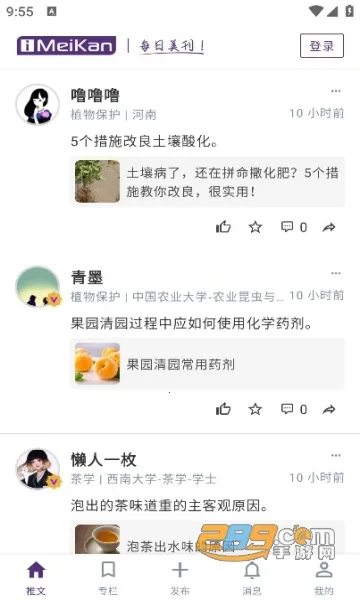 ÿ������2026���ذ�װv1.0.9 ��׿���ͼ1