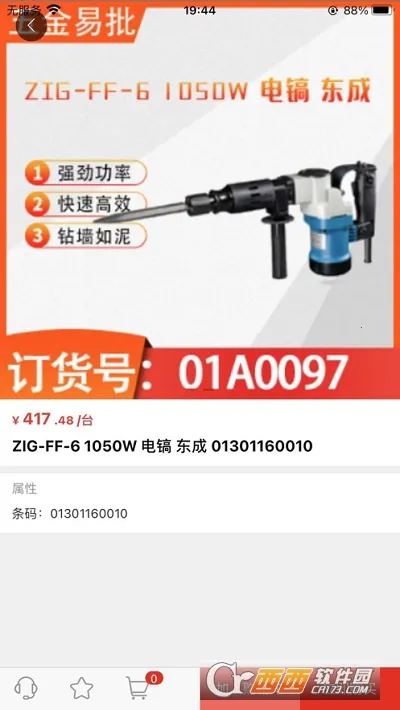 �������v1.7.7 ��׿���ͼ1