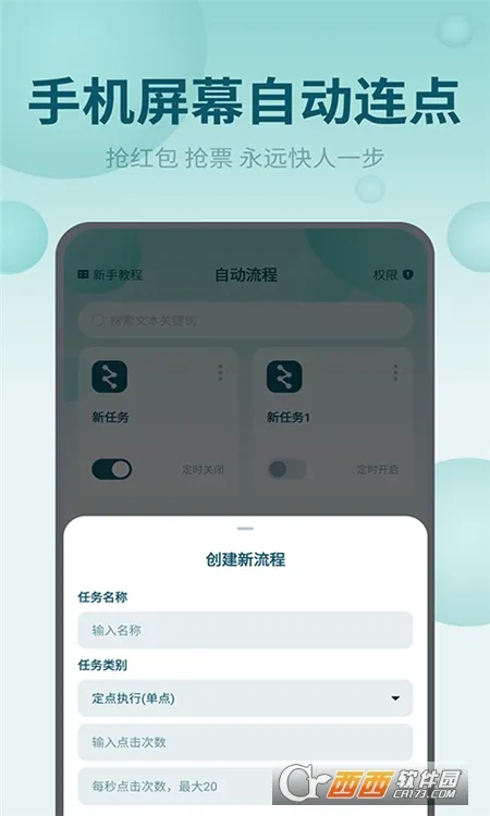 ��Ļ�Զ������v2.1.0 ��Ѱ��ͼ0