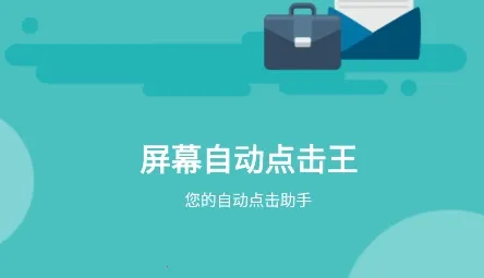 ��Ļ�Զ������