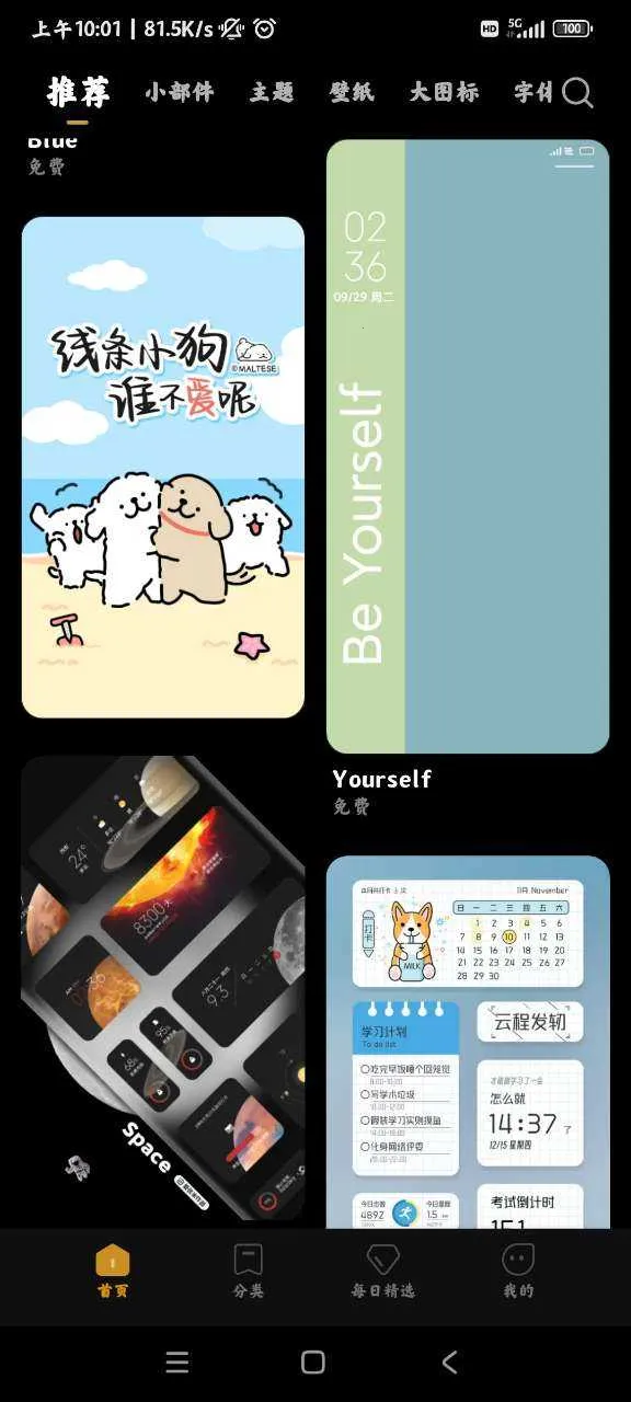 MIUI�����ֽ��ȡvYR-1.39 �ٷ������ͼ2