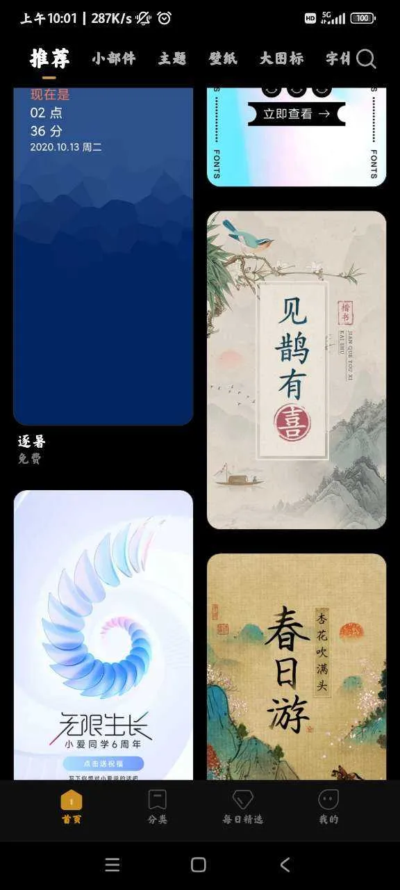 MIUI�����ֽ��ȡvYR-1.39 �ٷ������ͼ0